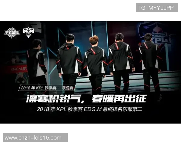 EDG战队崛起之路：从默默无闻到全球总决赛的荣耀之巅